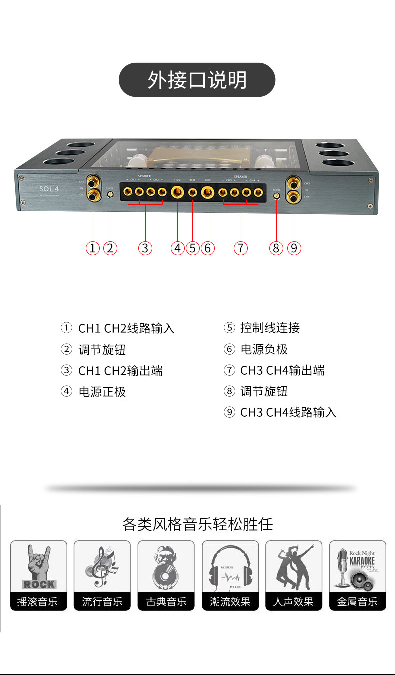 TEC 太阳神55周年功放SOL4