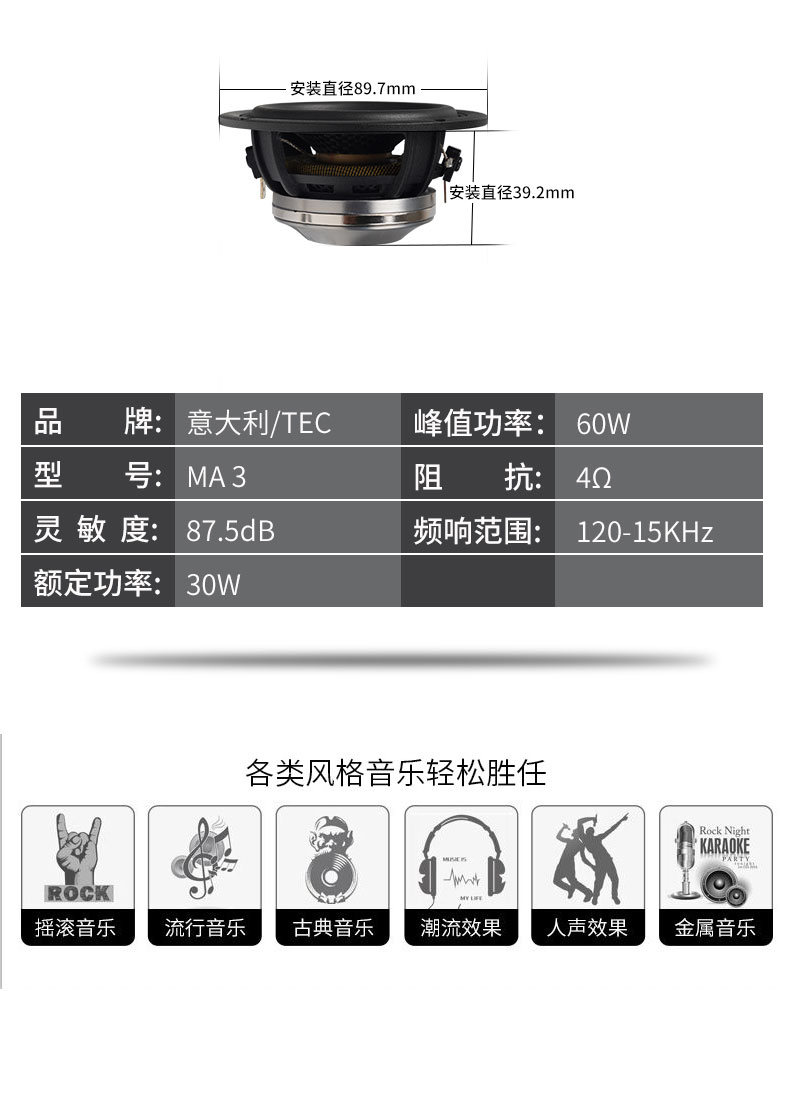 TEC战神MA6.2