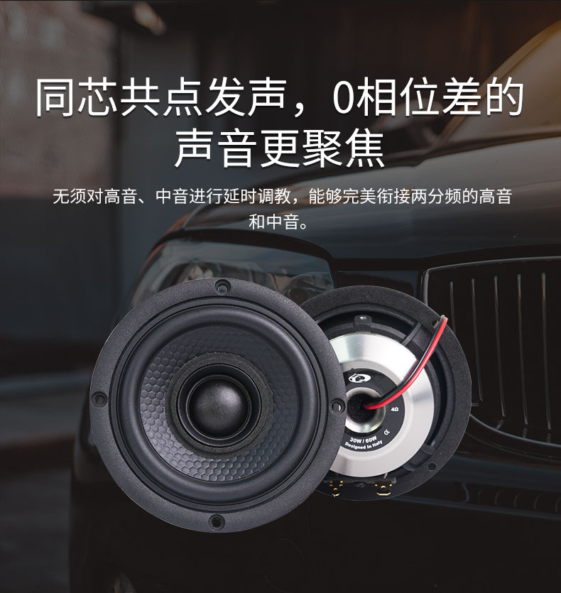 TEC爱神点声源VE3.2