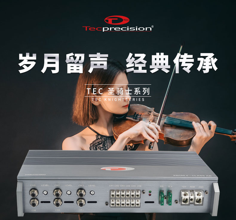 TEC 圣骑士 KN100.6