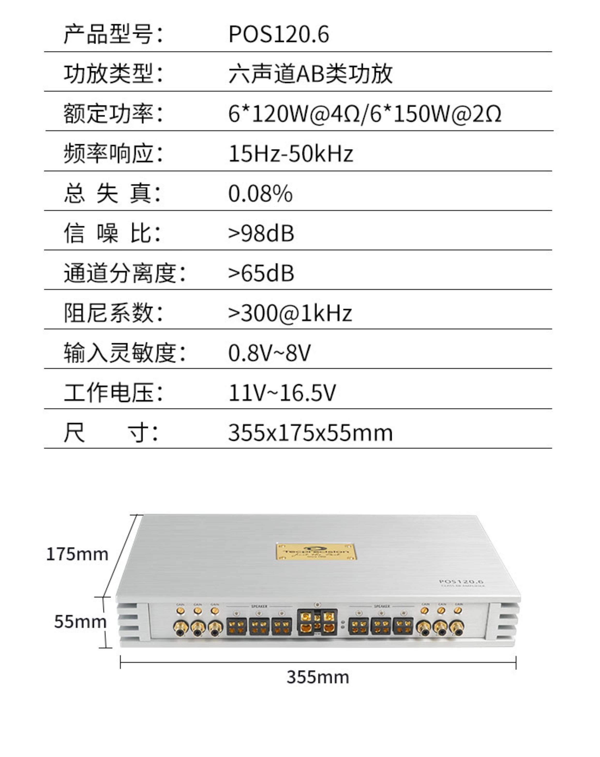 TEC海洋之神功放150.4