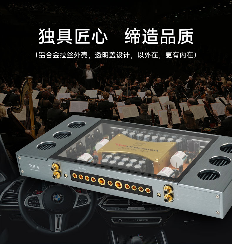 TEC 太阳神55周年功放SOL4