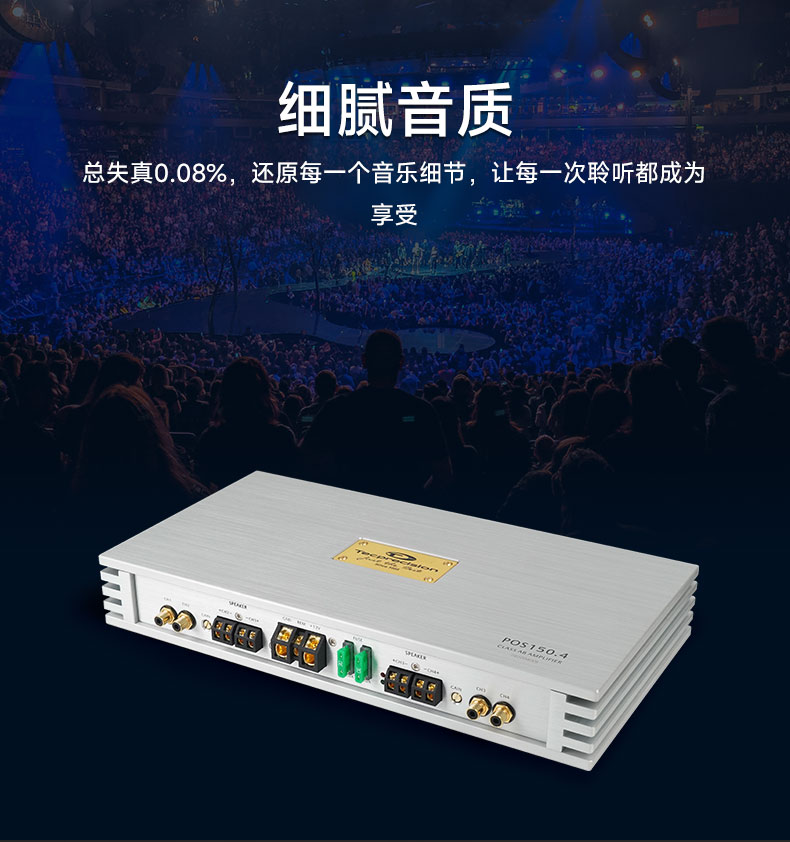 TEC海洋之神功放150.4