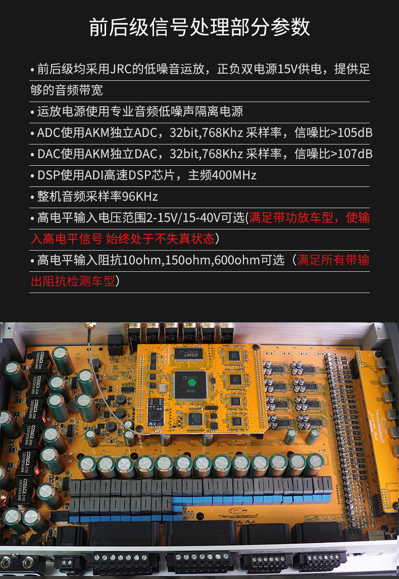 TEC 16路大功率DSP功放 RHYTHM 16系列