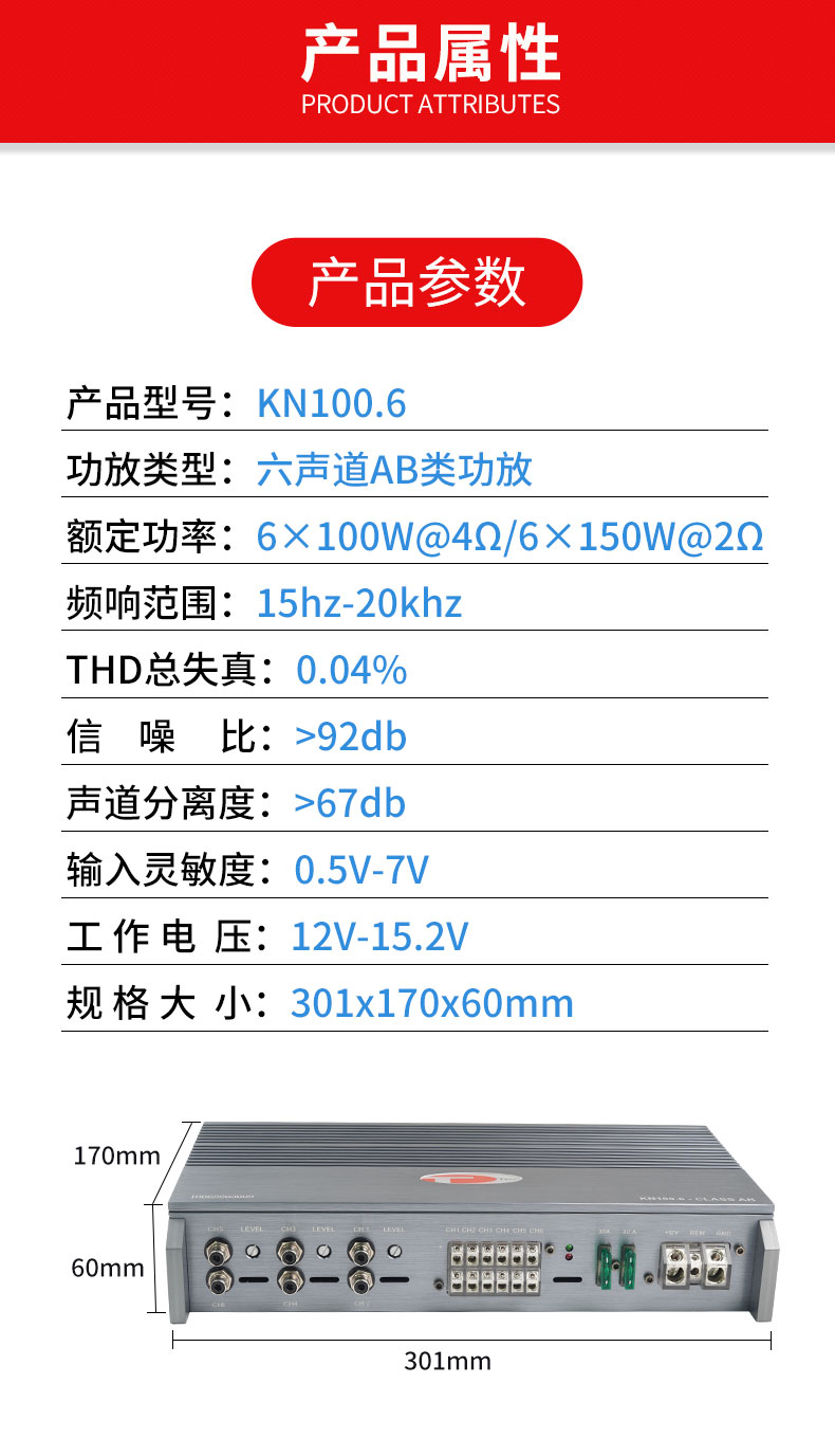 TEC 圣骑士 KN100.6