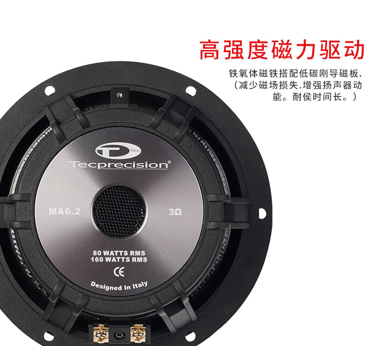 TEC战神MA6.2