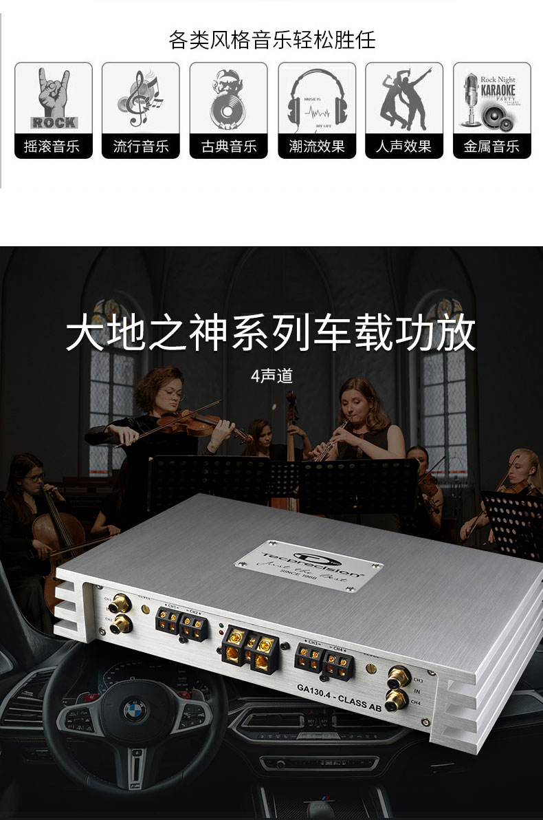 TEC大地之神系列GA130.4