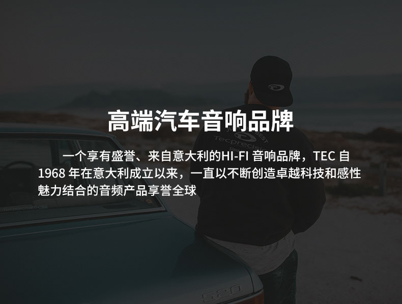 TEC战神MA6.2