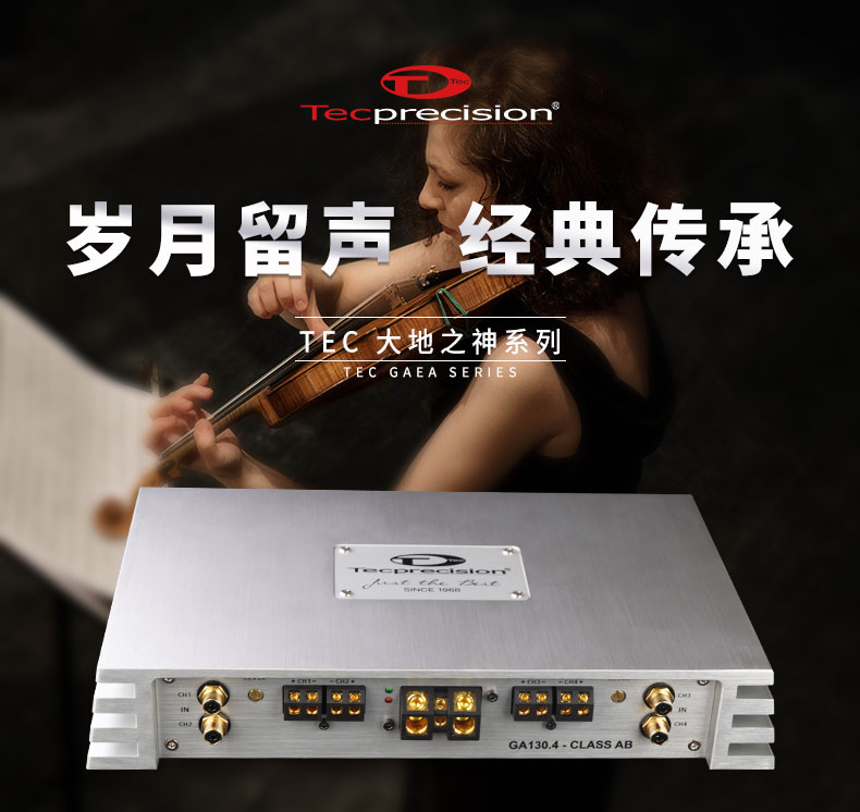 TEC大地之神系列GA130.4