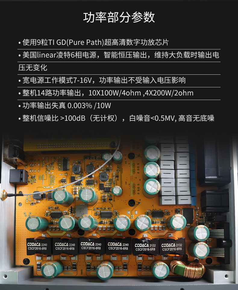 TEC 16路大功率DSP功放 RHYTHM 16系列