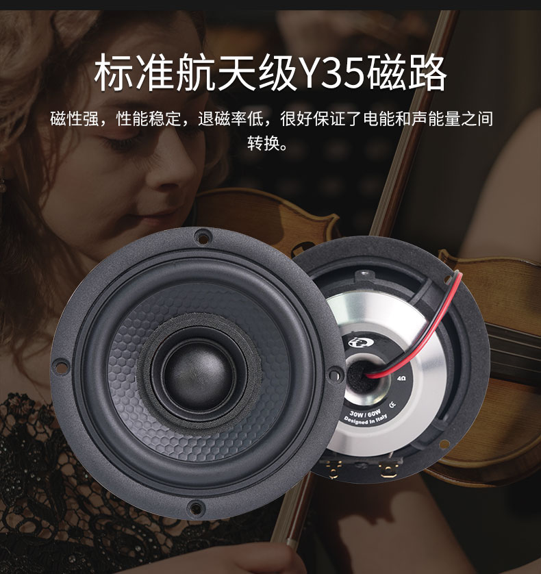 TEC爱神点声源VE3.2
