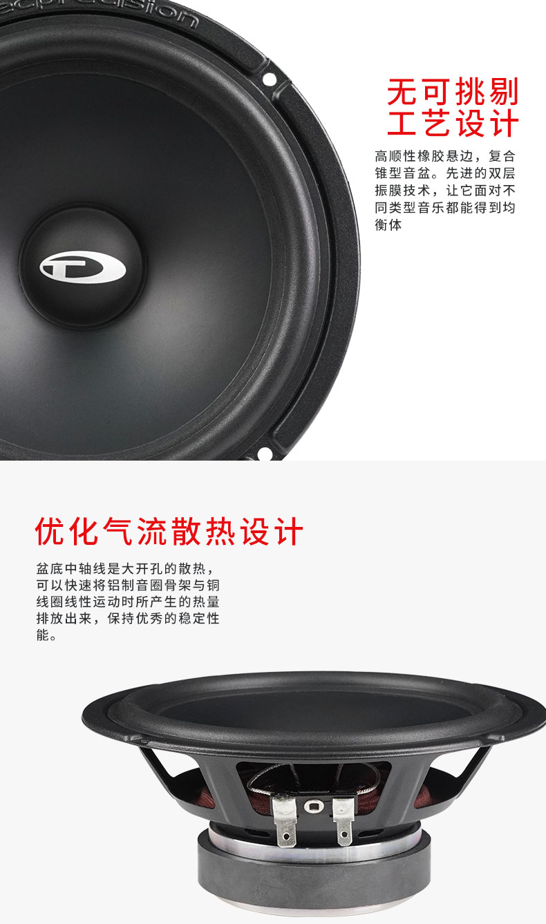 TEC小爱神CU6.2