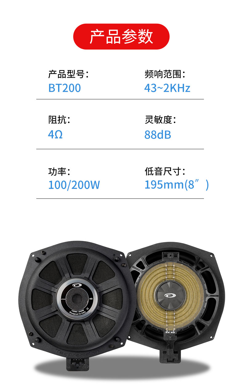 TEC宝马专车专用