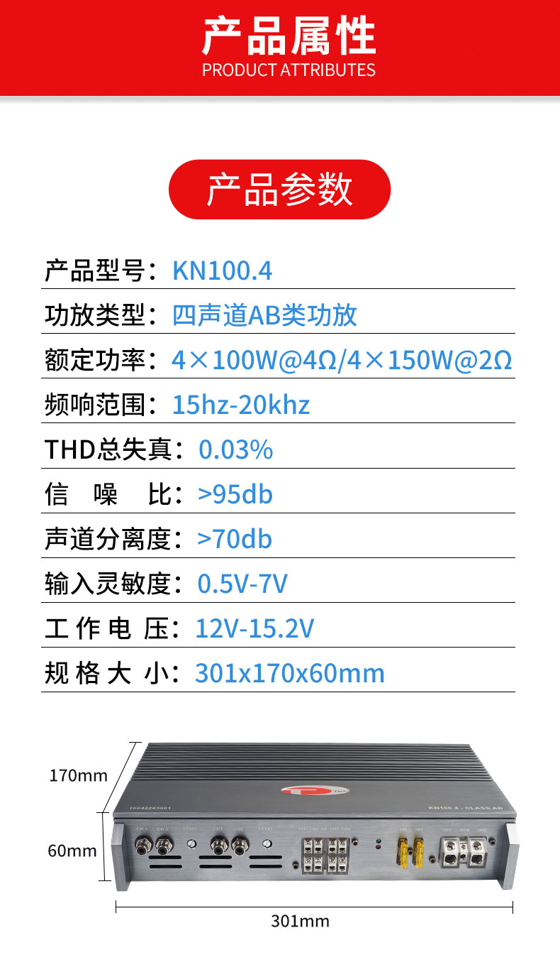 TEC 圣骑士 KN100.4