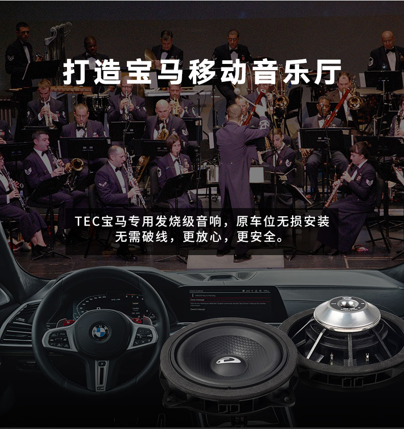 TEC宝马专车专用