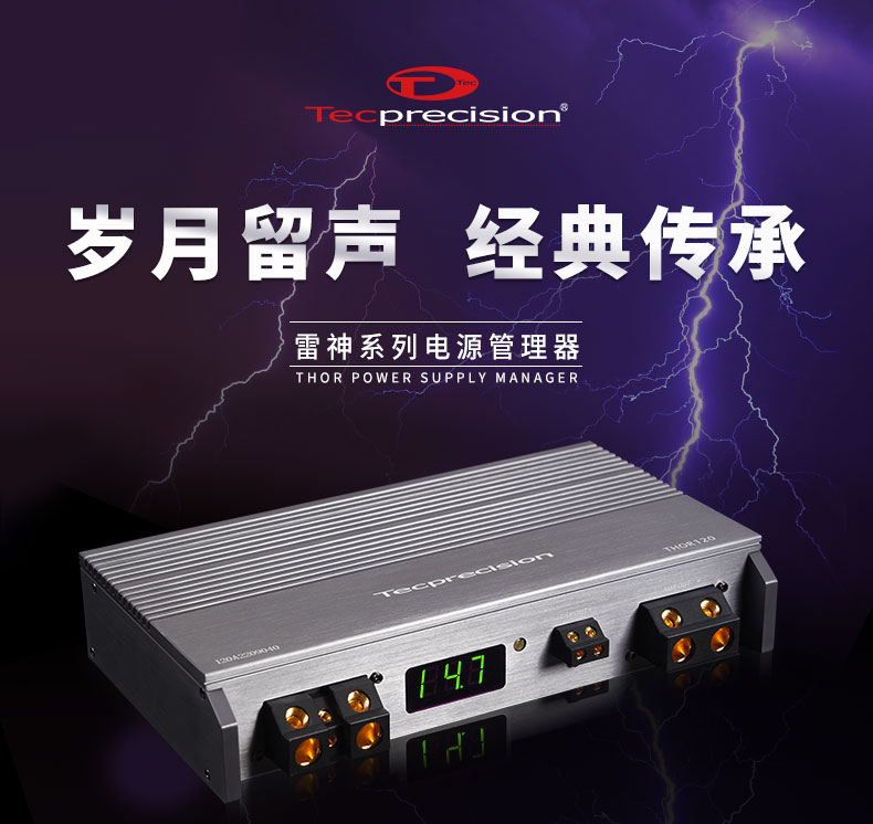 意大利TEC电源管理器
