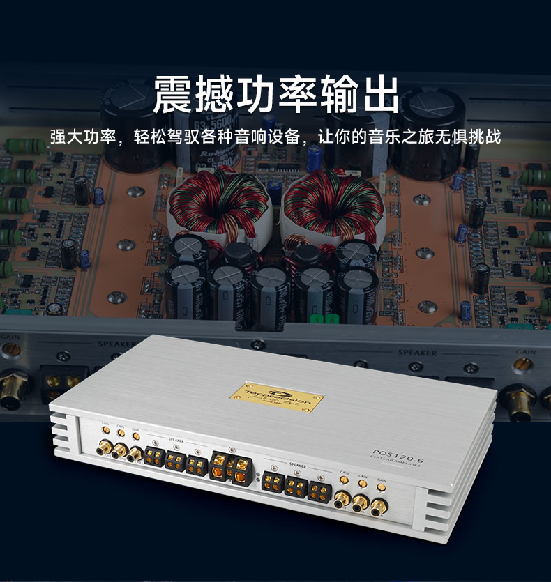 TEC海洋之神功放150.4