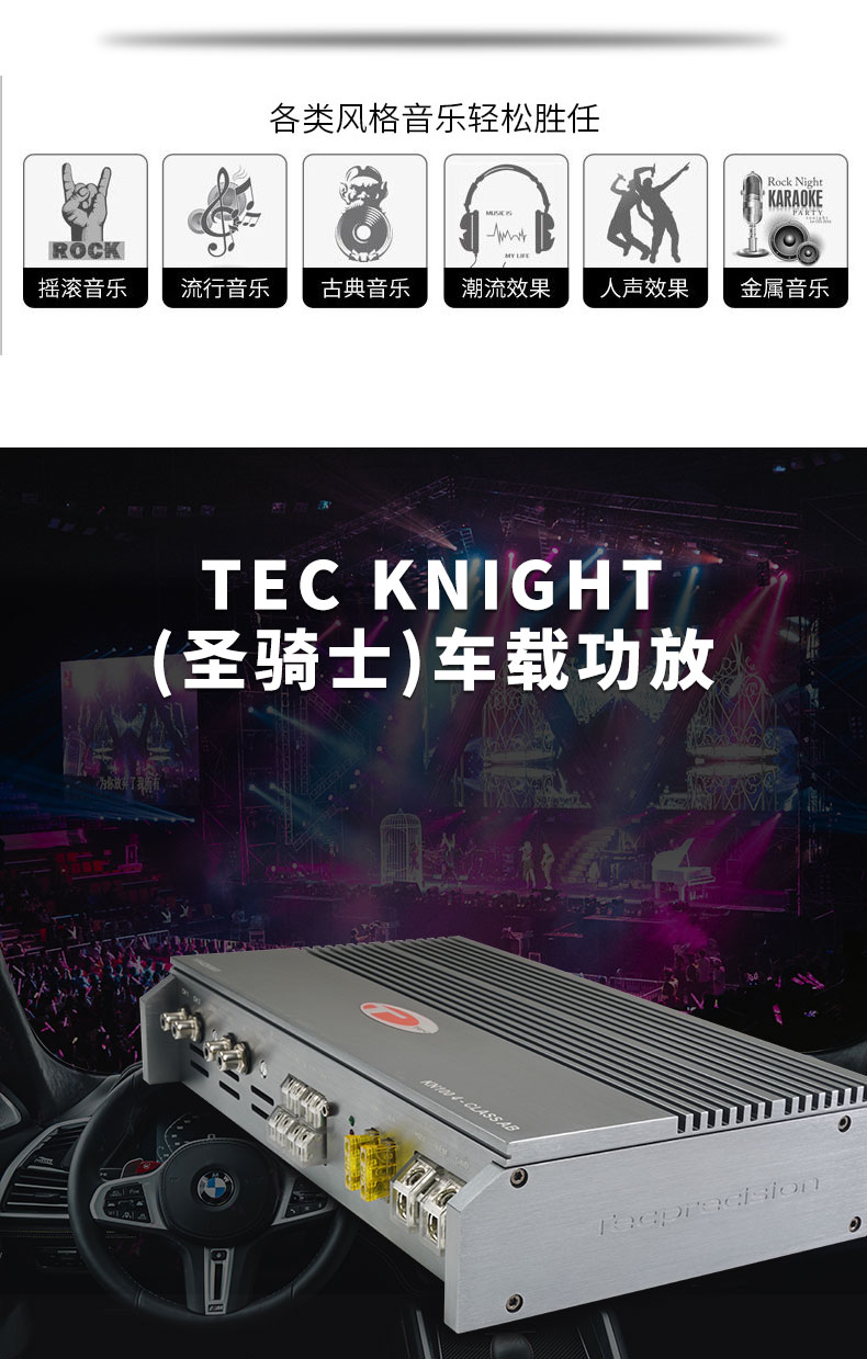 TEC 圣骑士 KN100.4
