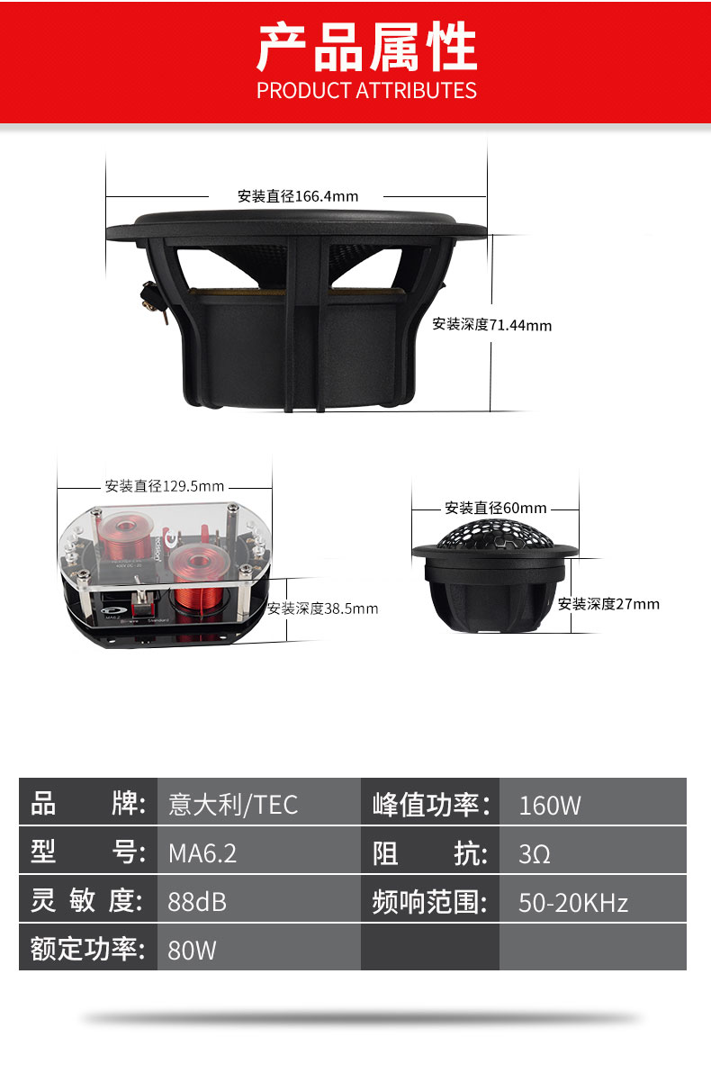 TEC战神MA6.2