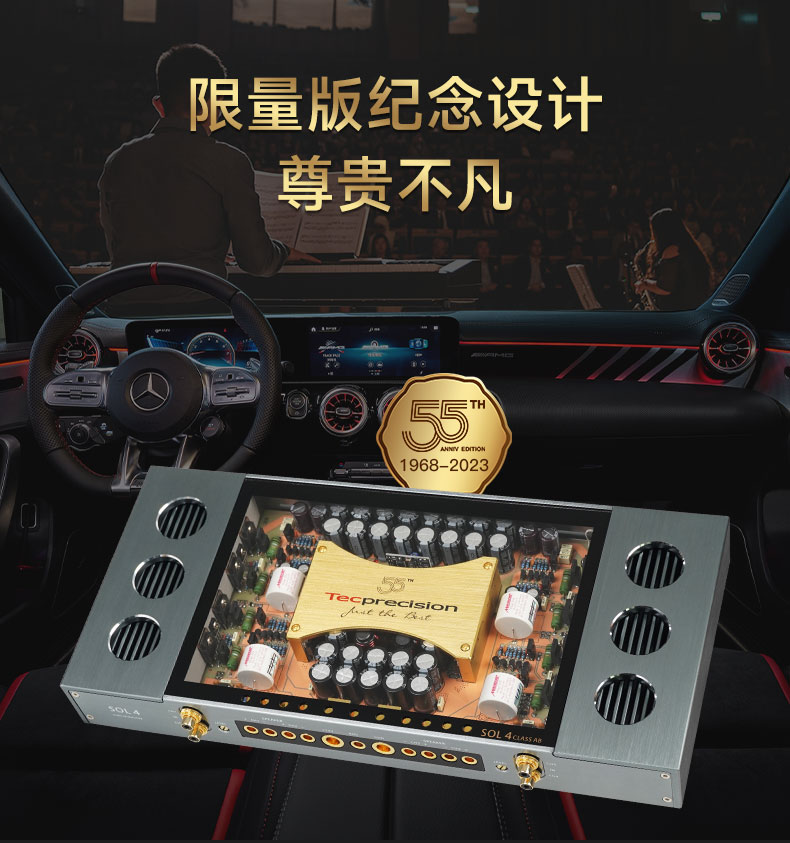 TEC 太阳神55周年功放SOL4