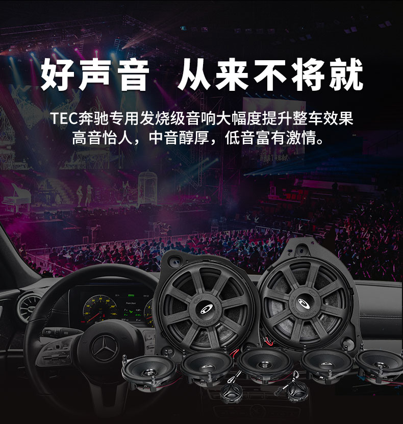 TEC奔驰专车专用