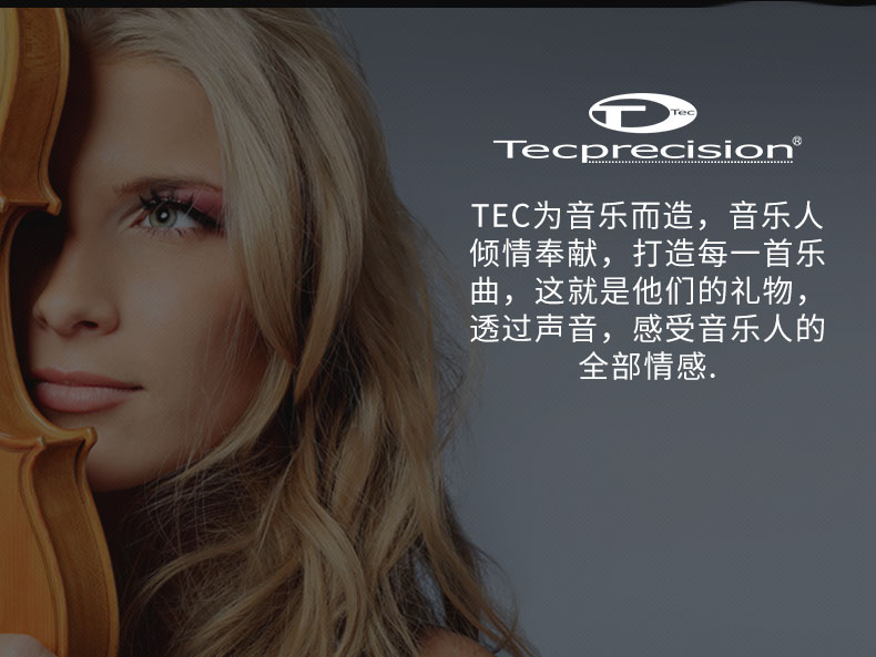 TEC战神MA6.2