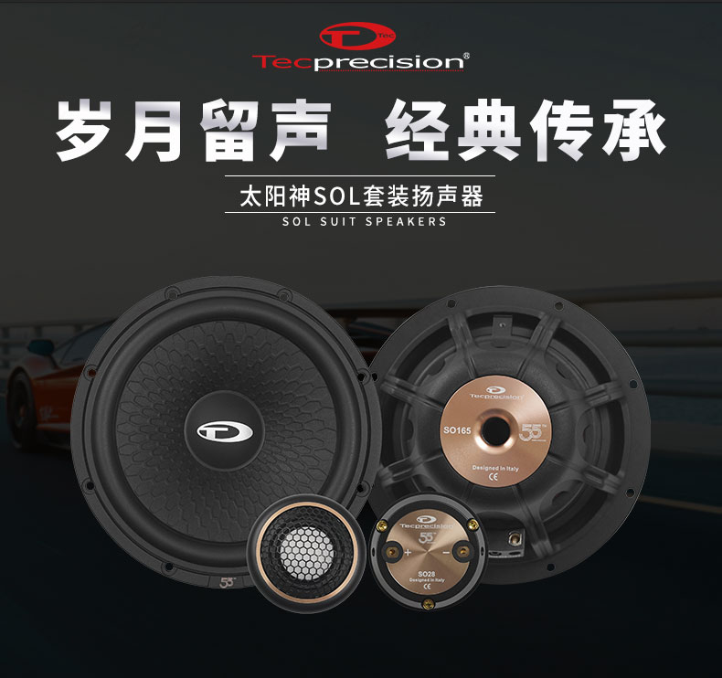 TEC太阳神系列SO6.3