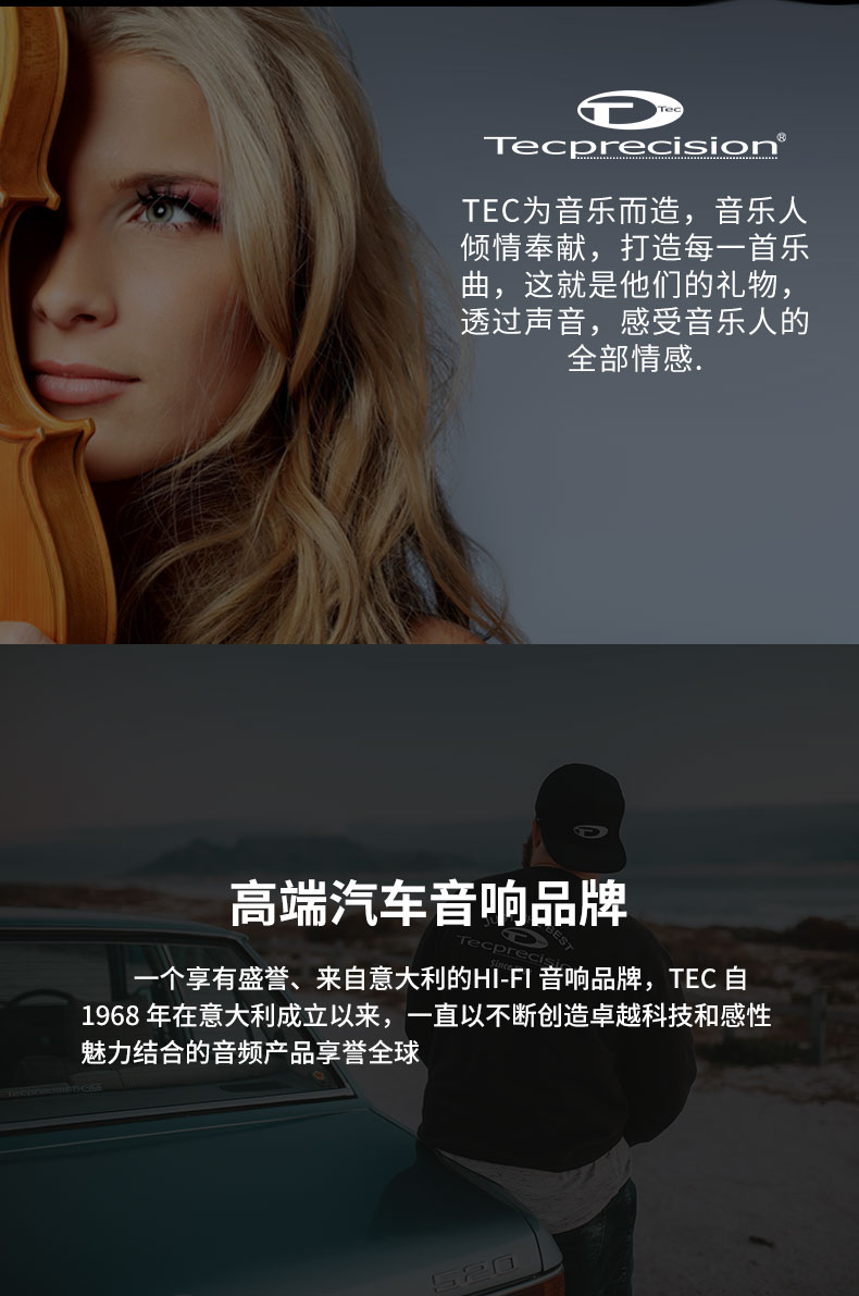 TEC小爱神CU6.2