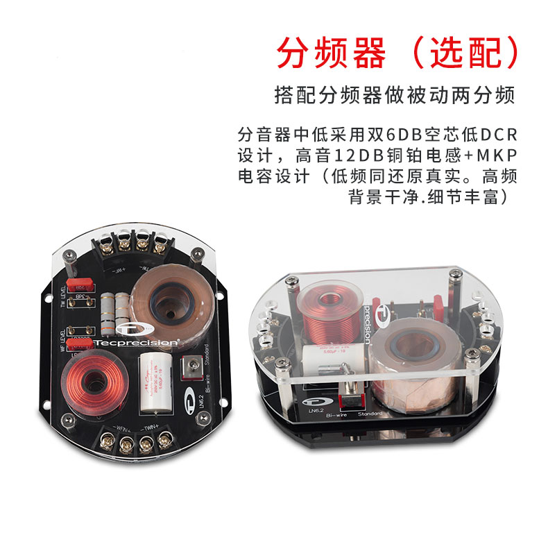 TEC月亮神LN6.2