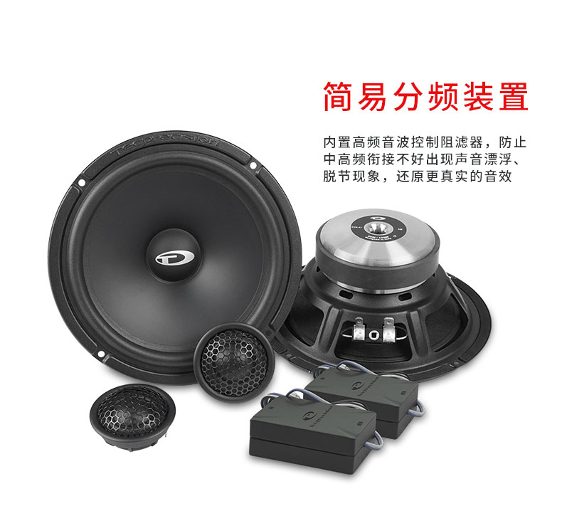 TEC小爱神CU6.2