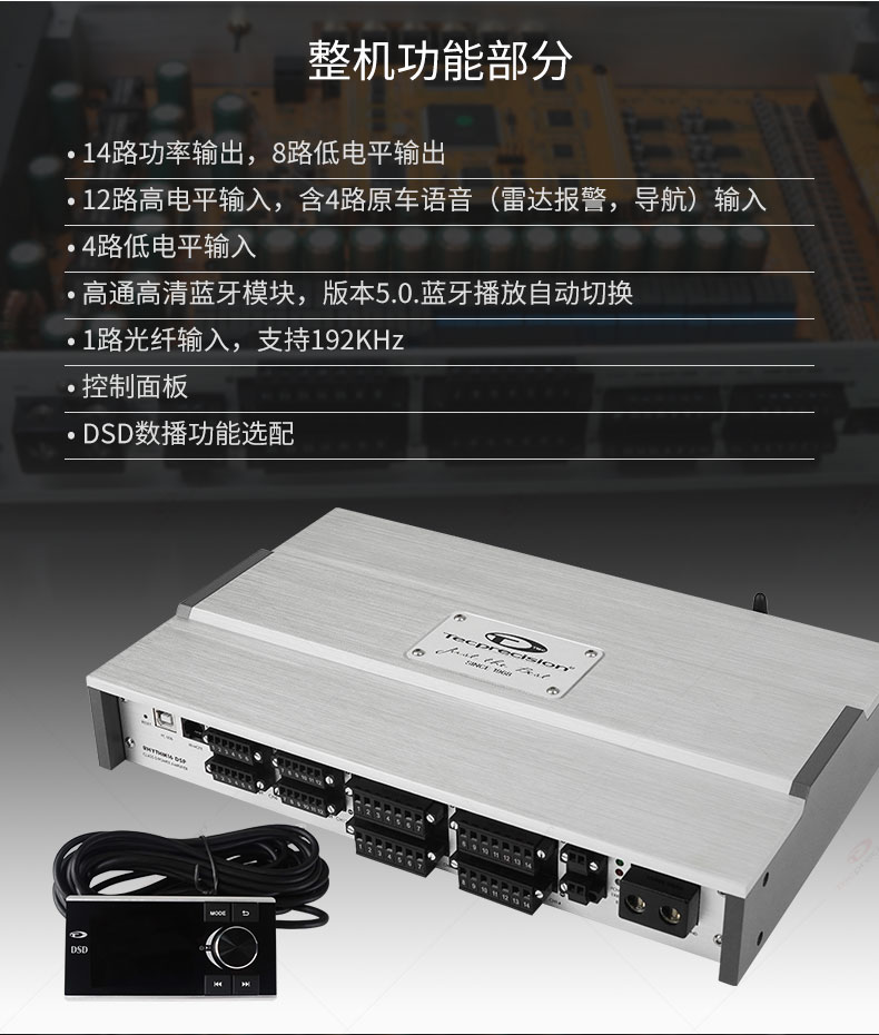 TEC 16路大功率DSP功放 RHYTHM 16系列