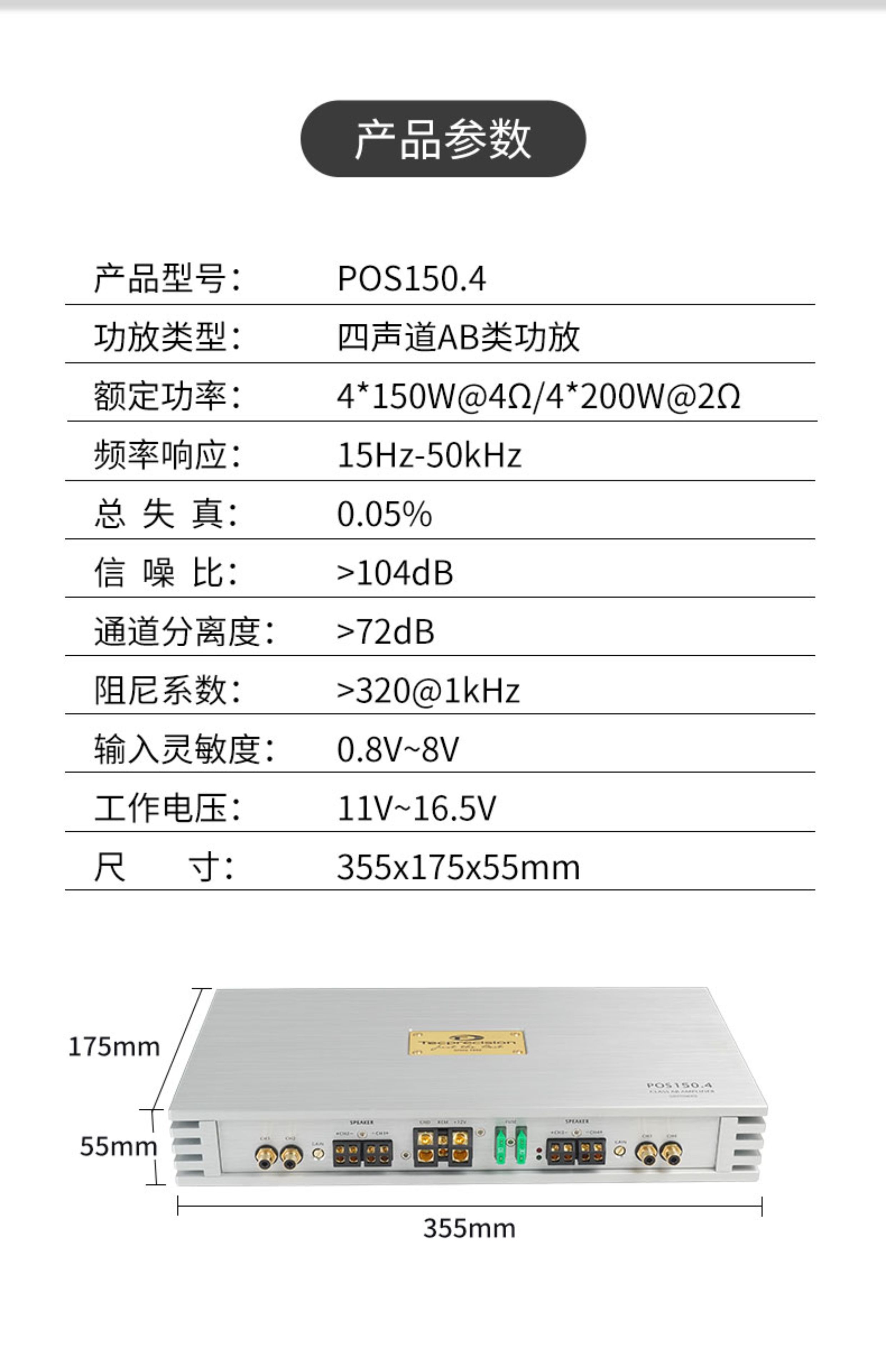 TEC海洋之神功放150.4