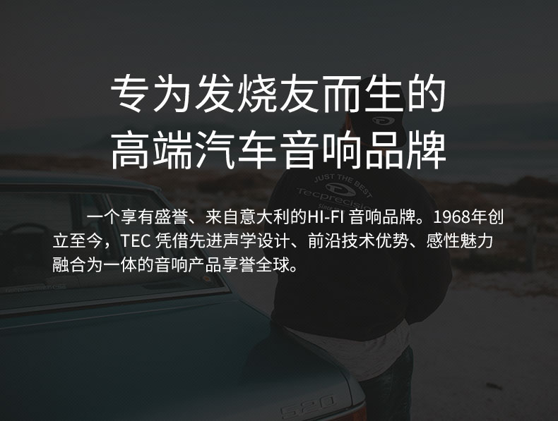 TEC大地之神系列GA130.4