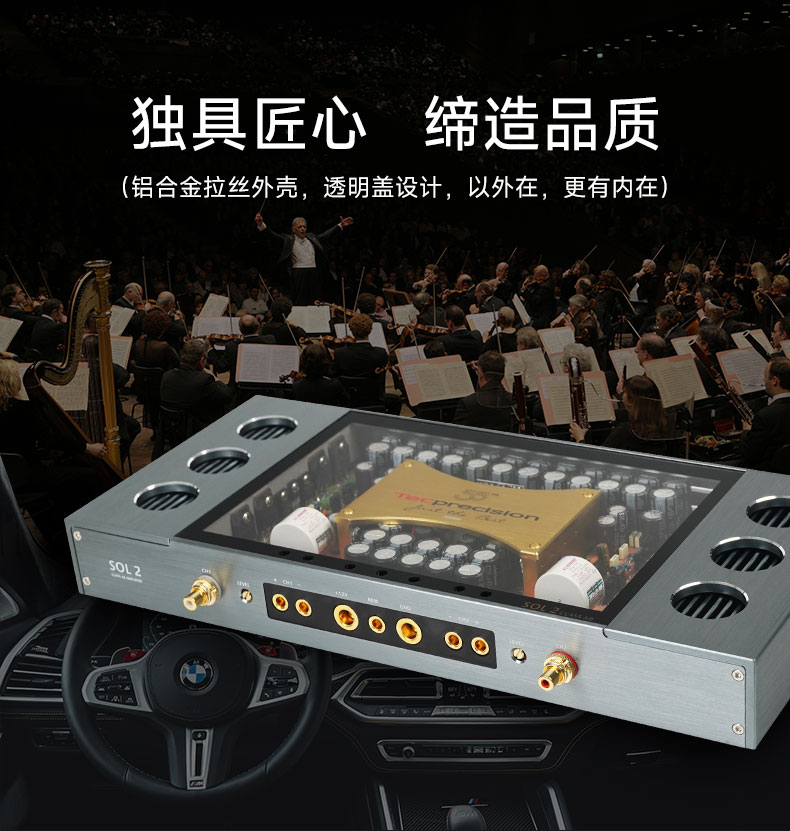 TEC 太阳神55周年功放SOL2