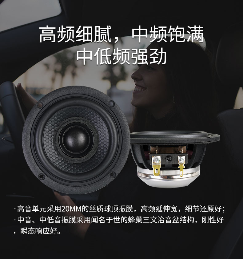 TEC爱神点声源VE3.2
