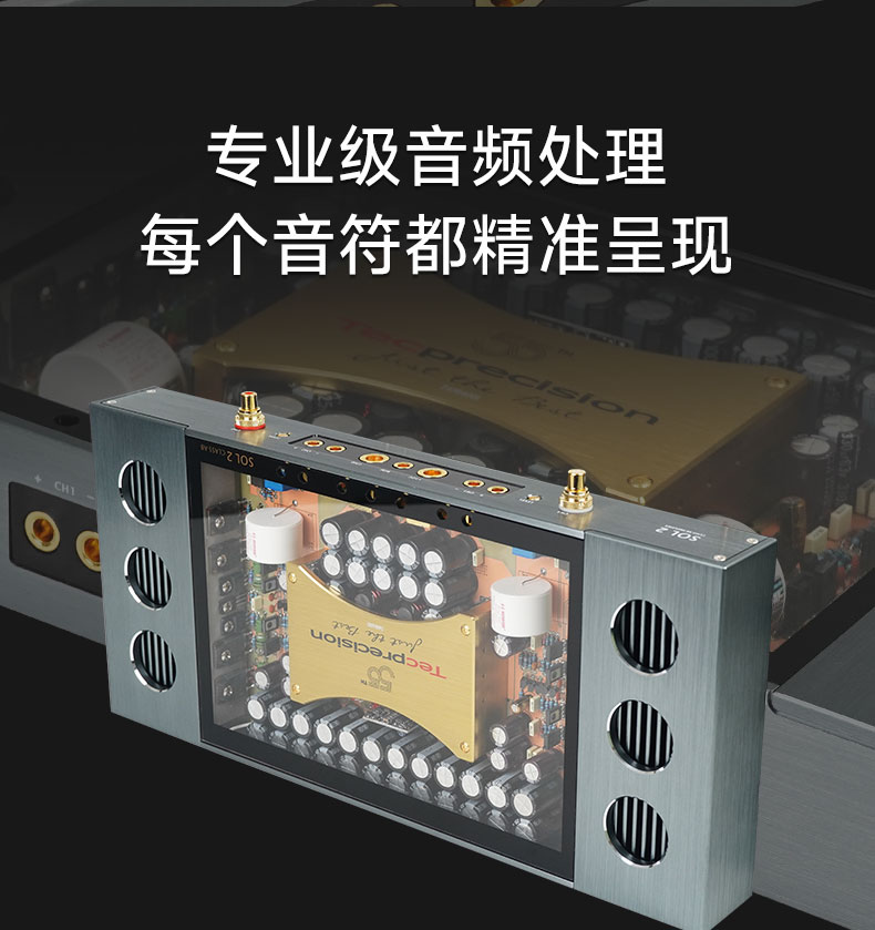 TEC 太阳神55周年功放SOL2