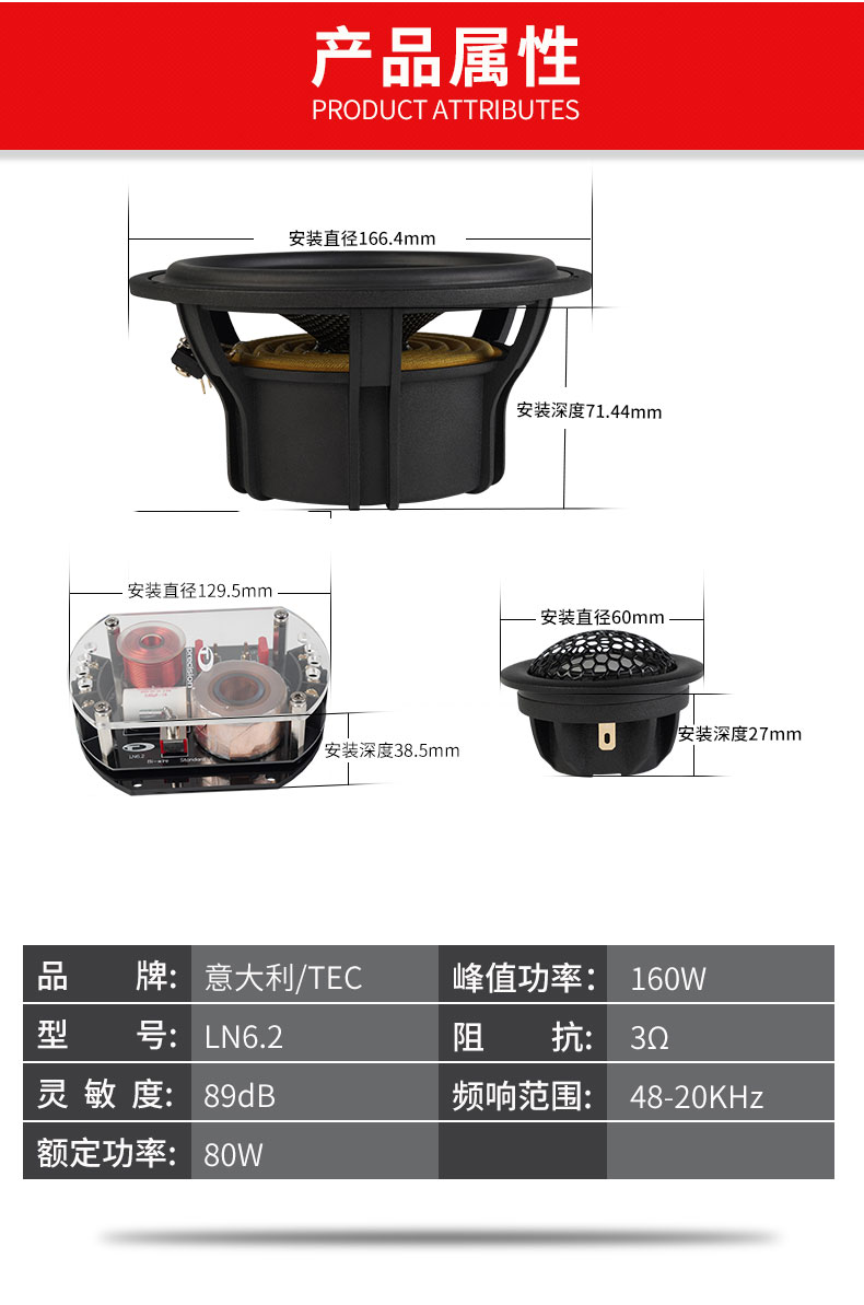 TEC月亮神LN6.2