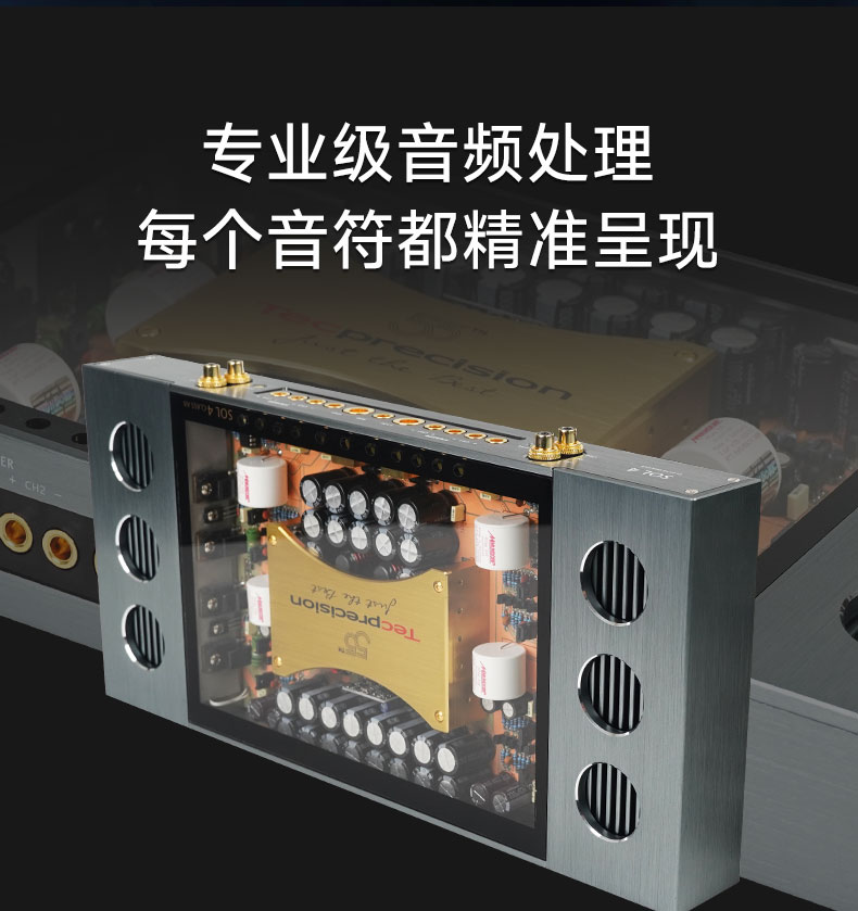 TEC 太阳神55周年功放SOL4