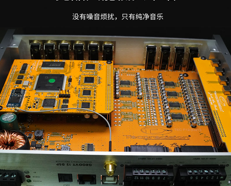 TEC 12路纯DSP
