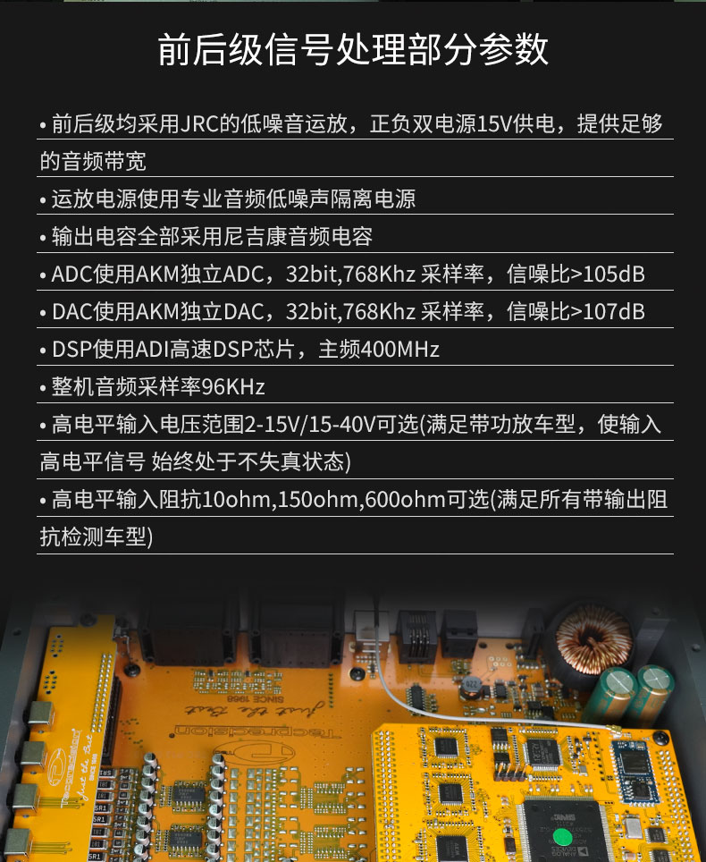 TEC 12路纯DSP