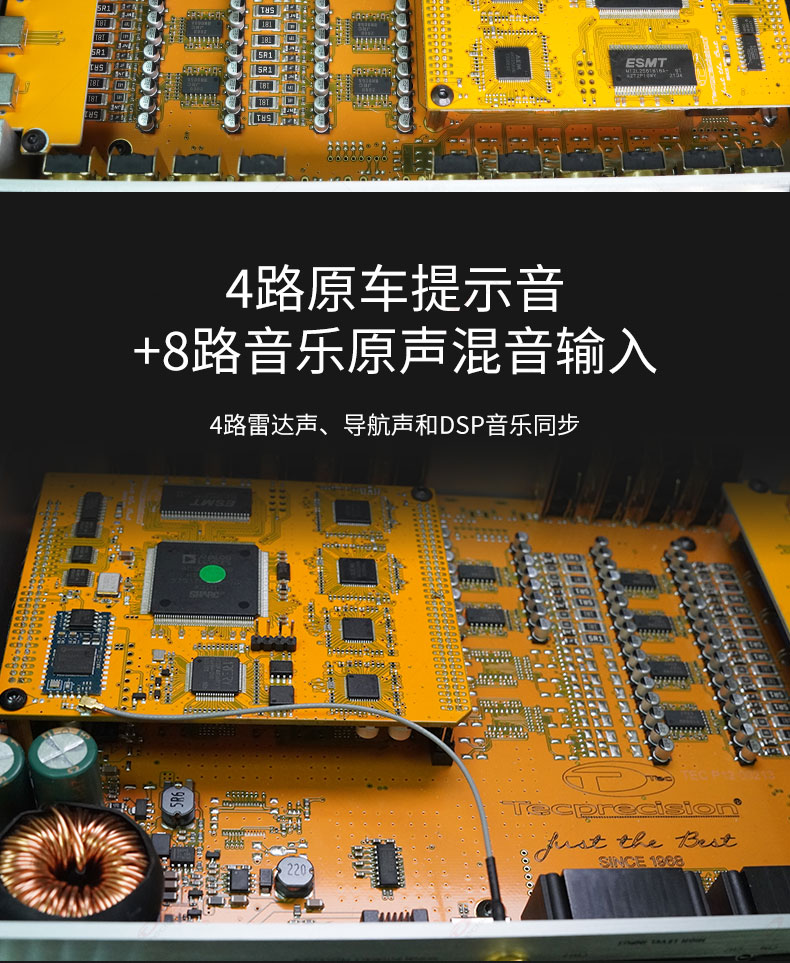 TEC 12路纯DSP