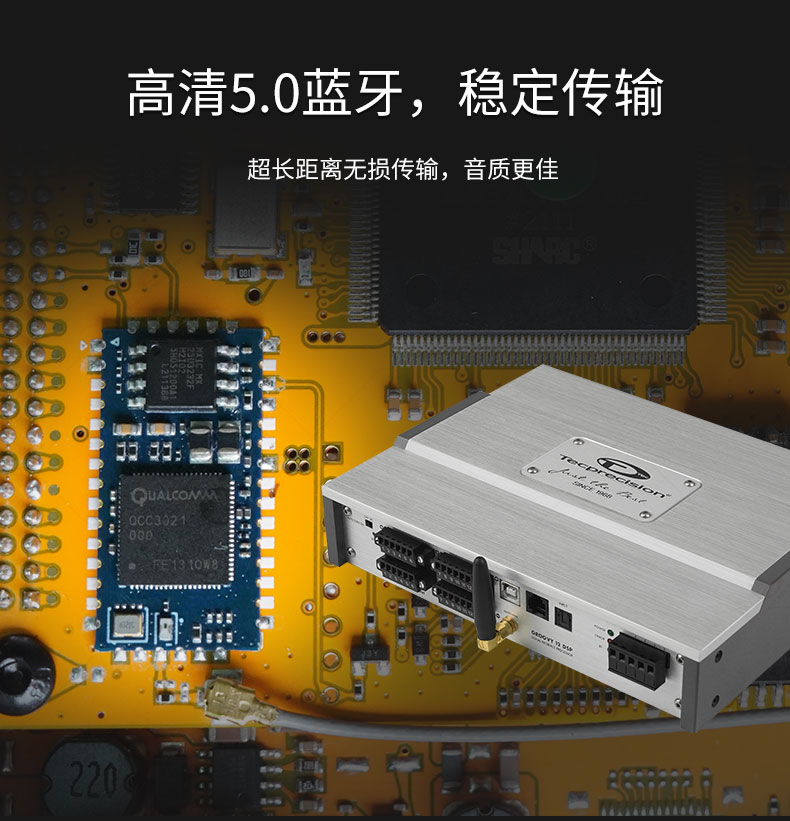 TEC 12路纯DSP