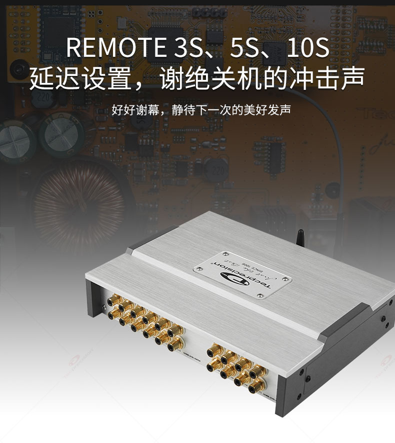 TEC 12路纯DSP