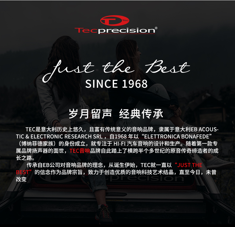 TEC 12路纯DSP