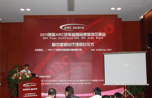 美国ARC必威BETWAY官网 品牌强势登陆中港澳
