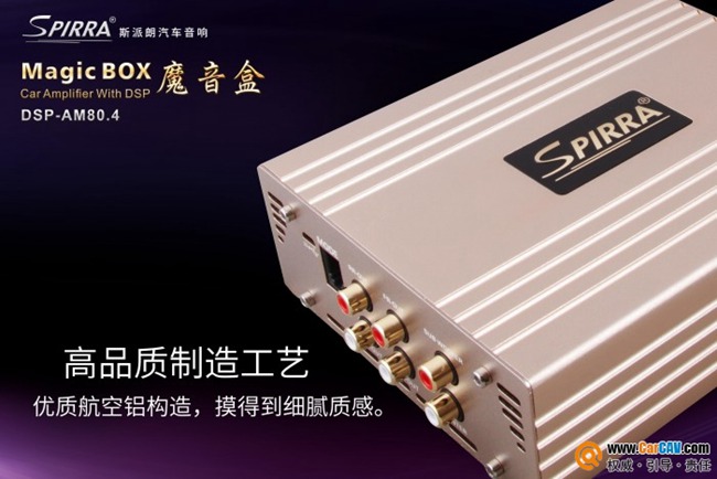 百花齐鸣，我只要一支独秀！ SPIRRA斯派朗AM80.4魔